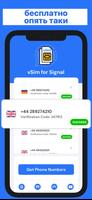 Signal Виртуальный номер скриншот 1