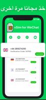 WeChat رقم هاتف افتراضي لـ تصوير الشاشة 1