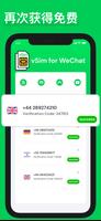 微信虚拟电话号码 WeChat 截图 2