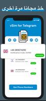 أرقام الهواتف  Telegram تصوير الشاشة 1