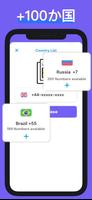Viber 仮想電話番号 スクリーンショット 1