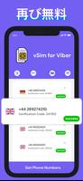 Viber 仮想電話番号 スクリーンショット 2