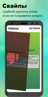 "Сложный выбор" - опросы то или это, или или screenshot 2