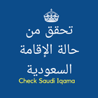 Saudi Iqama Status icône