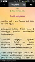 Sai Satcharitra Telugu 截图 1