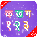 Kidz Hindi - Hindi Learning App APK