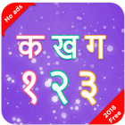 Kidz Hindi - Hindi Learning App 图标