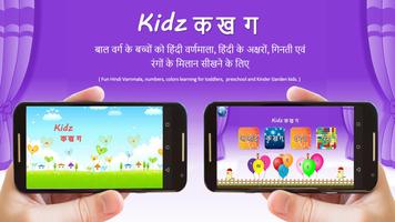 Kidz Hindi - Hindi Learning App Affiche