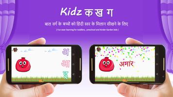 Kidz Hindi - Hindi Learning App ảnh chụp màn hình 1
