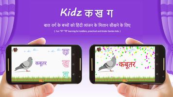 Kidz Hindi - Hindi Learning App ảnh chụp màn hình 2