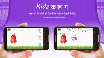Kidz Hindi - Hindi Learning App ảnh chụp màn hình 3