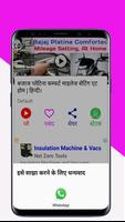 Bike service video and mileage increase tips Hindi capture d'écran 2