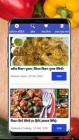 Chicken ki recipes and cooking পোস্টার
