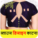 Designer blouse design blows d APK