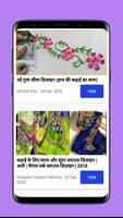 Embroidery work designs and patterns video Hindi Affiche