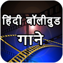 Hindi gana video and all time best bollywood songs APK