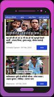 Best hindi film comedy video a ポスター