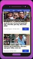 Best hindi film comedy video a Plakat