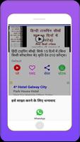 Typing tutor and online typing speed videos Hindi screenshot 2