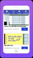 Typing tutor and online typing speed videos Hindi screenshot 3