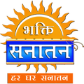 Sanatan Bhakti TV