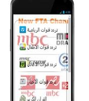 تردد قنوات النايل سات syot layar 3