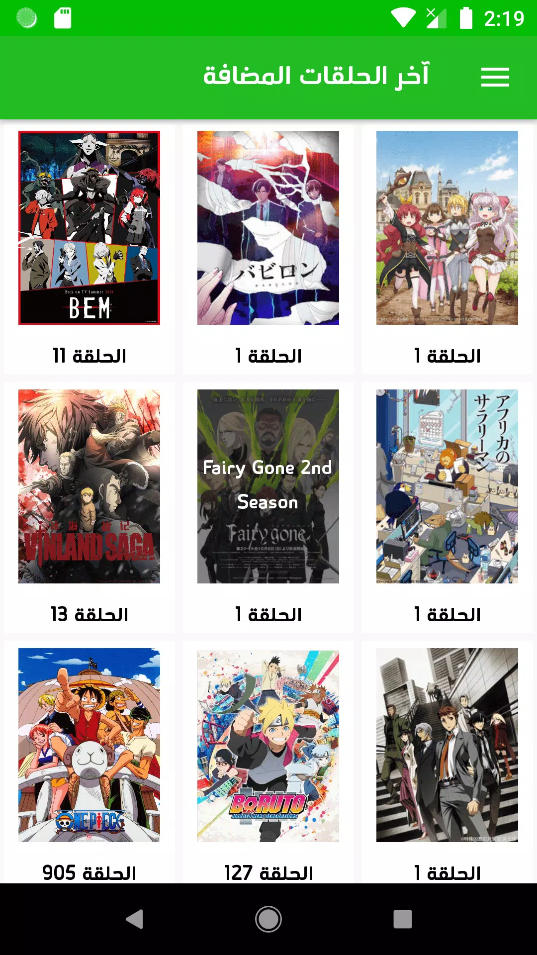 X Anime APK للاندرويد تنزيل