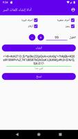 أداة إنشاء كلمات سر قوية syot layar 1