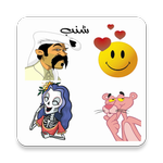 ملصقات واتساب APK