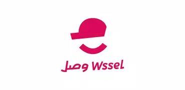 وصل Wssel - Food Delivery in K