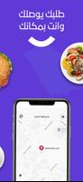 وصل Wssel - Food Delivery in K скриншот 2