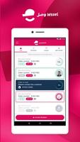 Wssel Store | مطاعم وصل الملصق