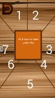 لعبة الصراحة إصدار كامل مجانا تصوير الشاشة 1
