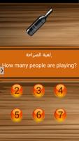 لعبة الصراحة إصدار كامل مجانا تصوير الشاشة 2