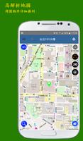 GPS、我的位置、導航、路線、地圖、交通、旅行、即時位置分享 截圖 1