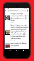 Shwe Minn Tha 海报