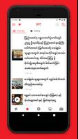 Shwe Minn Tha تصوير الشاشة 2