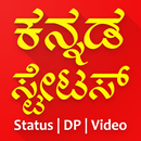 Kannada Status DP Video Status ಕನ್ನಡ ಸ್ಟೇಟಸ್ 2021 APK