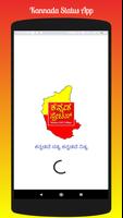 Kannada Status DP Video Status ಕನ್ನಡ ಸ್ಟೇಟಸ್ 2021 पोस्टर