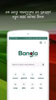 Bangla Browser capture d'écran 1