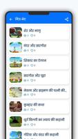 Panchtantra Ki Kahaniya screenshot 2