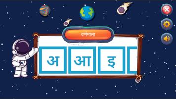 Hindi Alphabet Trace & Learn capture d'écran 2