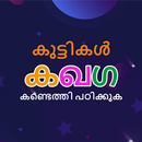 Malayalam Trace & Learn APK