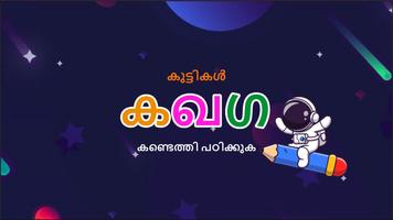 Malayalam Trace & Learn Affiche