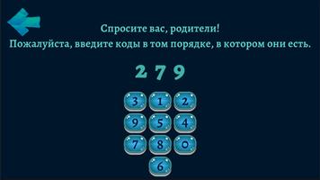 Russian Alphabet Trace & Learn screenshot 3