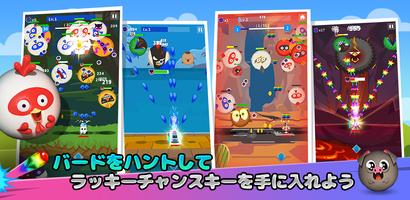 BirdTornado ポスター