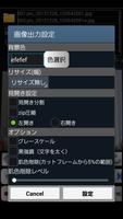 画像一括編集 イメージクリッパー スクリーンショット 3