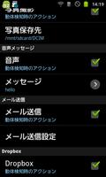 セキュカムDropboxオプション plakat