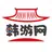 韩游网-韩国旅游，韩国自由行，预订韩国景点门票最便宜 APK