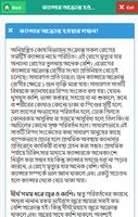 ক্যান্সারের কারন-লক্ষণ-চিকিৎসা। captura de pantalla 2